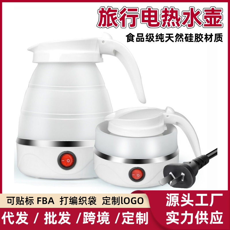 Silicon glue travel to fold water kettles home-based, small-scale kettle-burning, hotel-based, portable cross-border version of electric hotpots