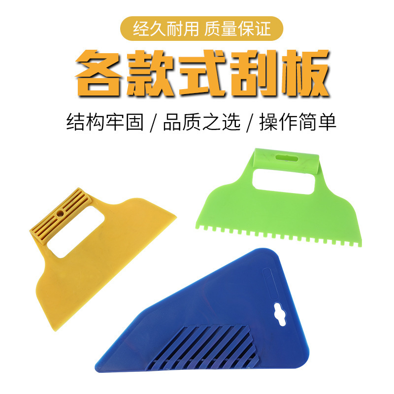 The factory supplies polygonal plastic scraping boards, and the Yuyan Blue Scratch art coating tool, which can be wholesaled.