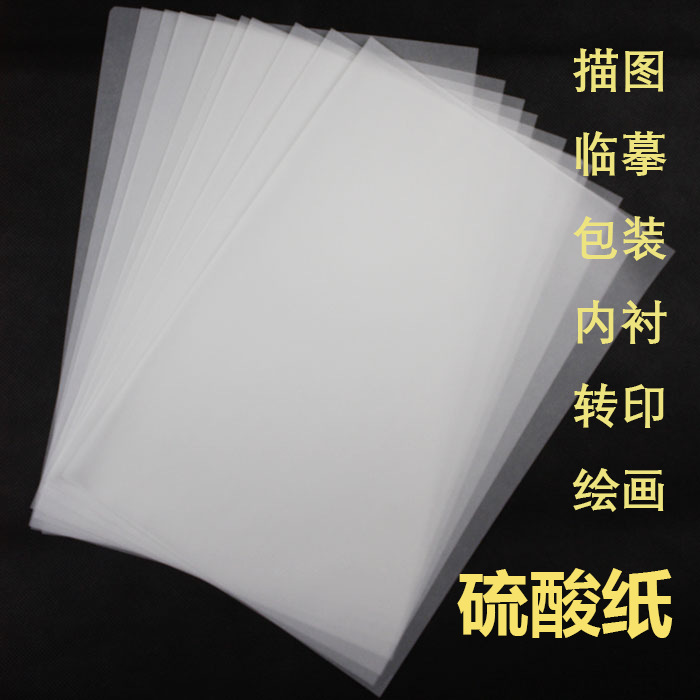 Sulphate cardboard paper for paper and butter cardboard top-end gift box scarf and shoe wrapping paper