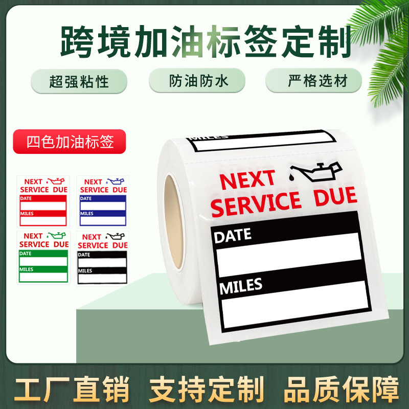 Hàng chéo Amazon Themal Square tiếp nhiên liệu với thẻ dán không khô đặt một nhãn đồng trong suốt.
