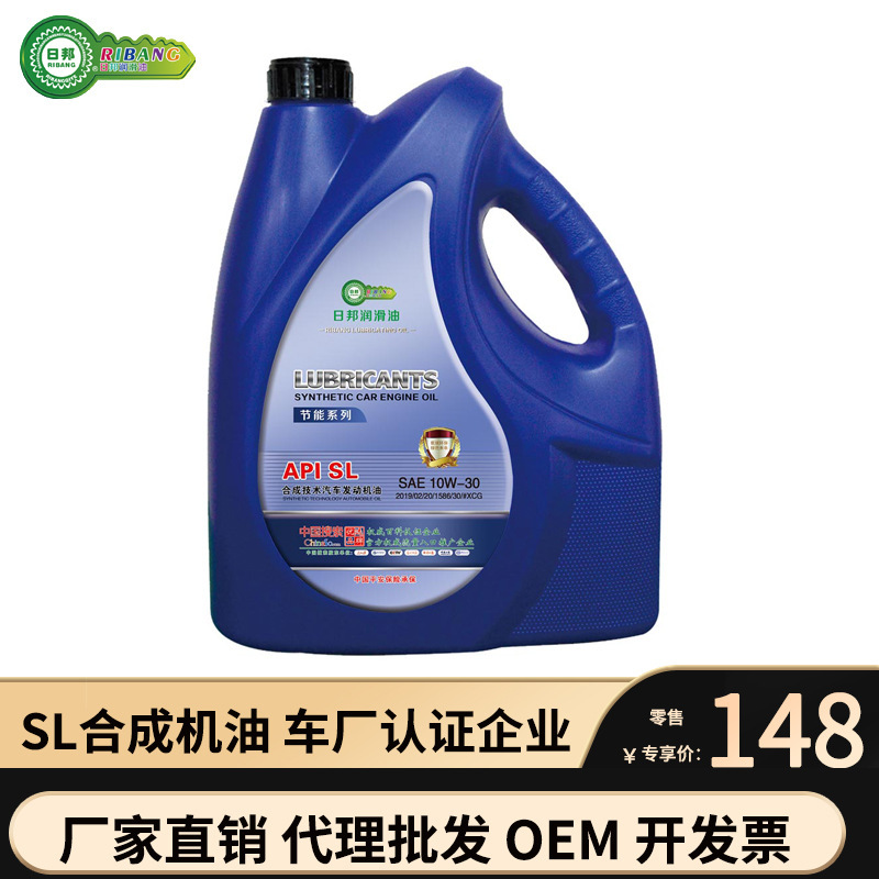 Dầu mỏ Nhật Bản SL10W-40 động cơ dầu khí tổng hợp 5w20 dầu bôi trơn