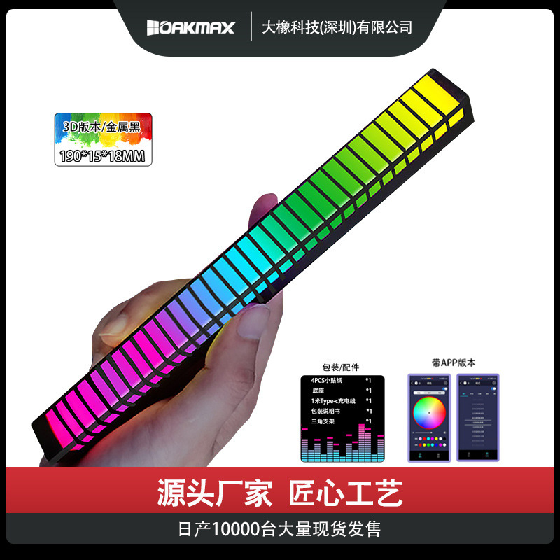 도매 RGB 픽업 조명, 사운드 컨트롤 음악 LED, 컴퓨터 자동차의 APP Bluetooth 분위기 조명.