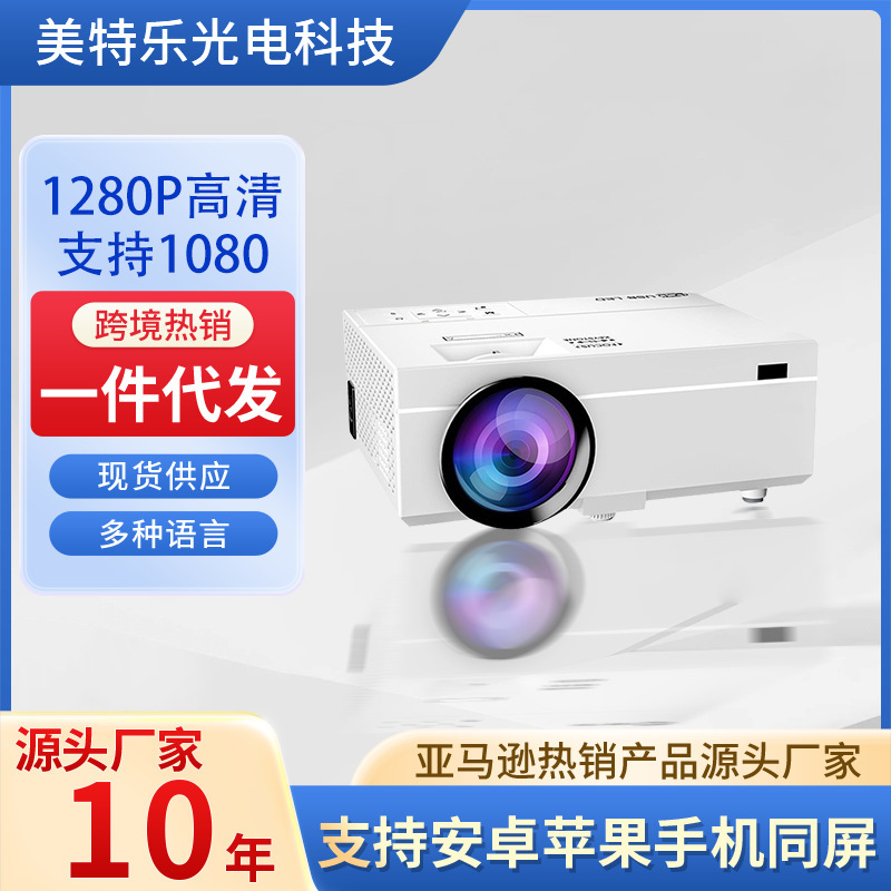 Direct marketing micro-portable home-based projector 3D phone and screen 1080 projector