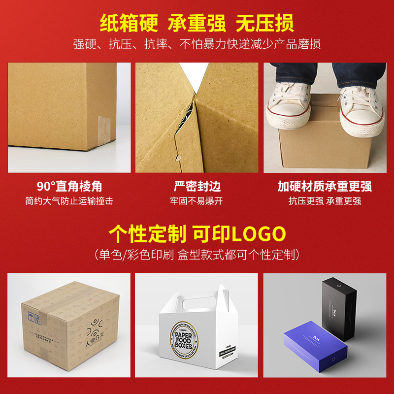 Fast delivery cardbox, rectangular box, semi-high box electrician, box-carrying box, plane box delivery