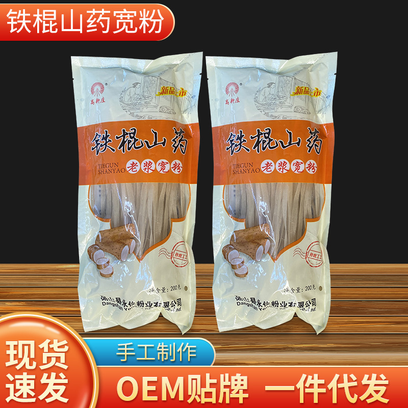 The iron stick mountain crystal wide-breaded 200g bag full of red fries, and the hot cooker's old slurry wide-boiled.