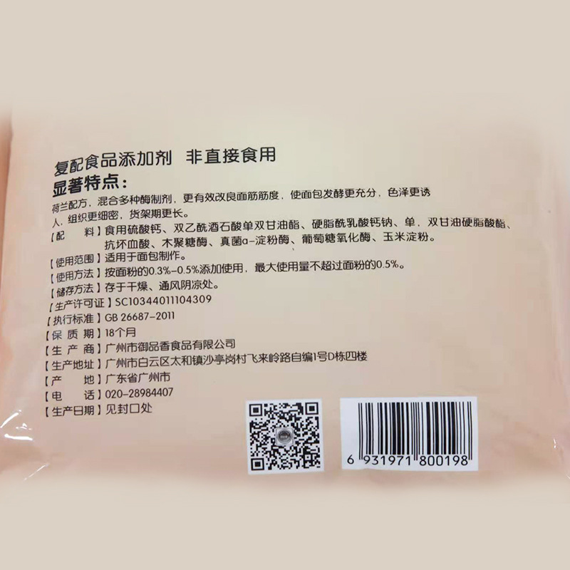 Cải thiện bánh mì, nướng siêu dinh dưỡng, mềm mại thương mại, mềm mại nguyên liệu thô, cấu tạo enzyme hợp chất.
