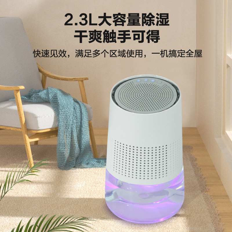 2.3 ลิตร Dehumidifier กึ่งตัวนําแสง เปียกด้วยเครื่องดูดเสียงขนาดเล็ก