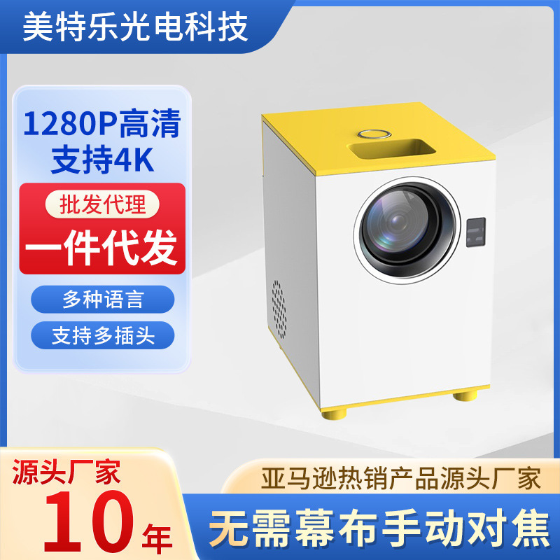 Cross-border new dormitories supported 1080p of high-speed, low-speed home-based projectors with small projectors for wall projectors