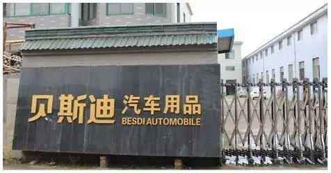 Công ty TNHH Besti Motor Supplies, Thành phố Yu Yao