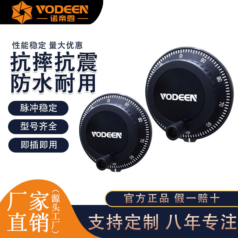 The VODEEN plant sells CNC digitally controlled electronic wheel, carbed-hand wheel pulse, VGP.