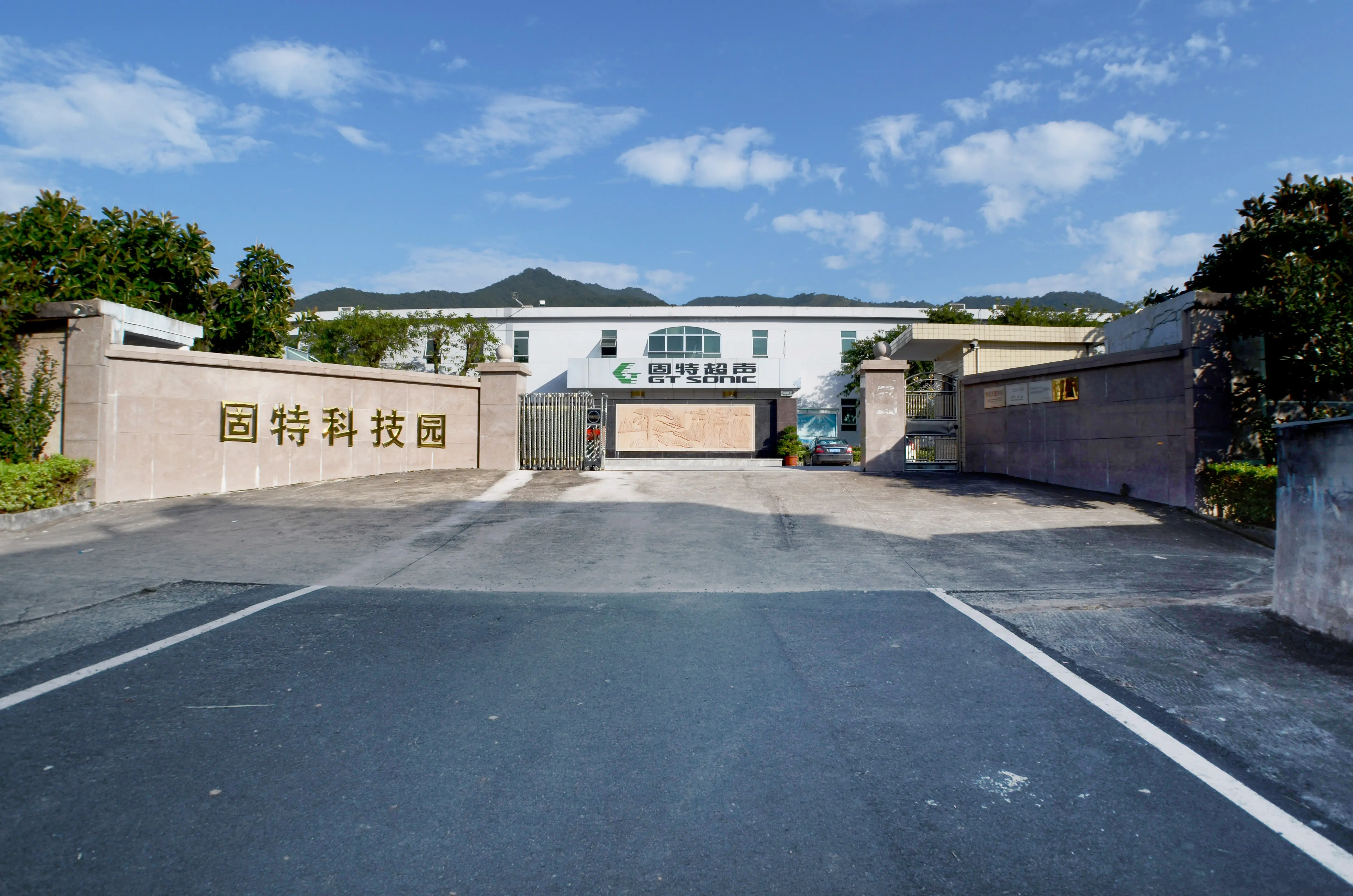广东固特超声股份有限公司