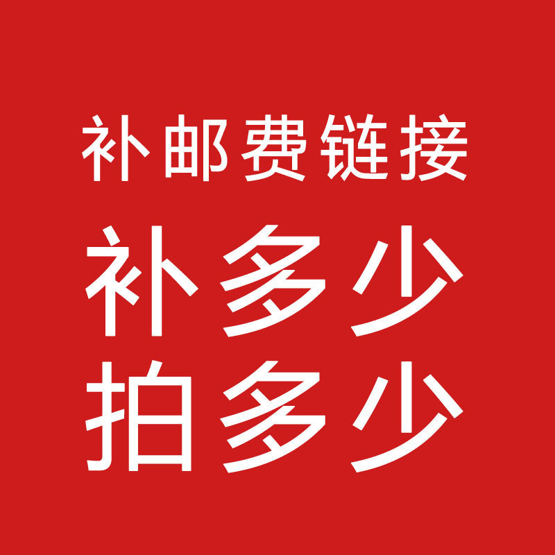 郵費補差鏈接 廠家直銷批發時尚活力板