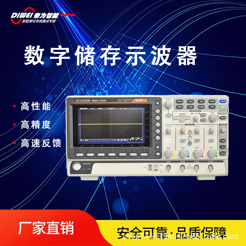 Digital storage of oscillator portable instruments 2/4 channel