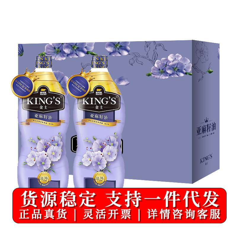 金龍魚King's 亞麻籽油1.8L*2禮盒