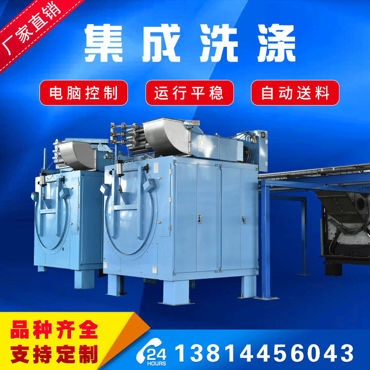 Thiết bị dọn dẹp cho đơn vị rửa máy công nghiệp riêng biệt để phân phối ngay tại nhà máy