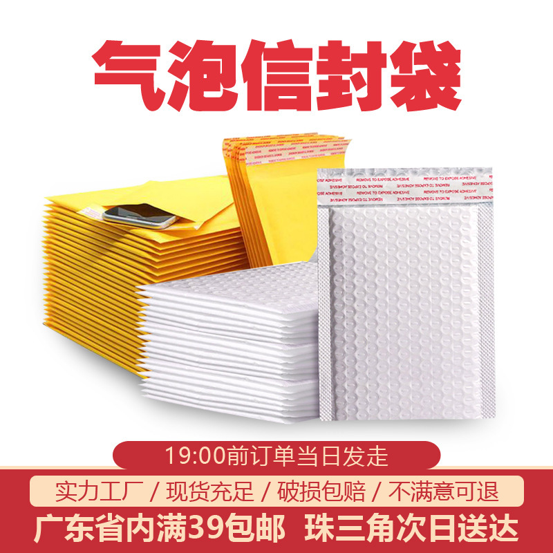 Quick-gas bubble envelopes, E.V.B. Books of Cow Paper, high sticky electronic paper bag wholesale