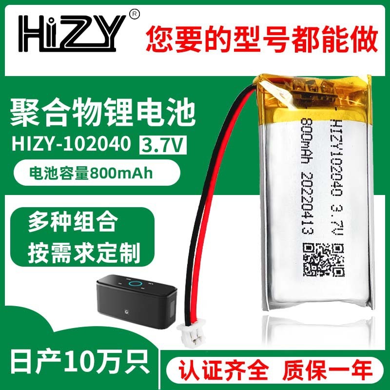 Vật tư nhà máy 102040 polymer 800m Ah-reader bảng thông minh ngực 3.7V Pin lithium ba