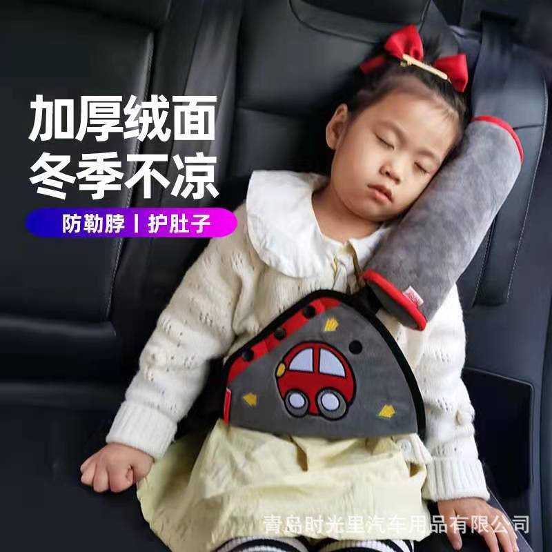 Soft-fashion children ' s seatbelt limitr for shoulder-protected protective gear inside a strangler