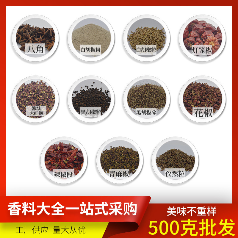 500 lượng gia vị, được bao phủ bởi các nhánh khô 8 điểm, từng viên một.