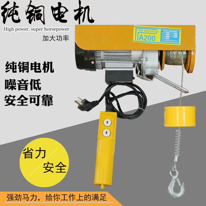 220V micro-electrified thorium, small domestic cranes, single-phase lifts, retrofitted cranes, electric thoriums.