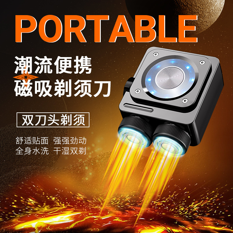 朋克機甲迷你剃鬚刀全身水洗男士充電鬍鬚刀戶外旅行便攜式刮鬍刀