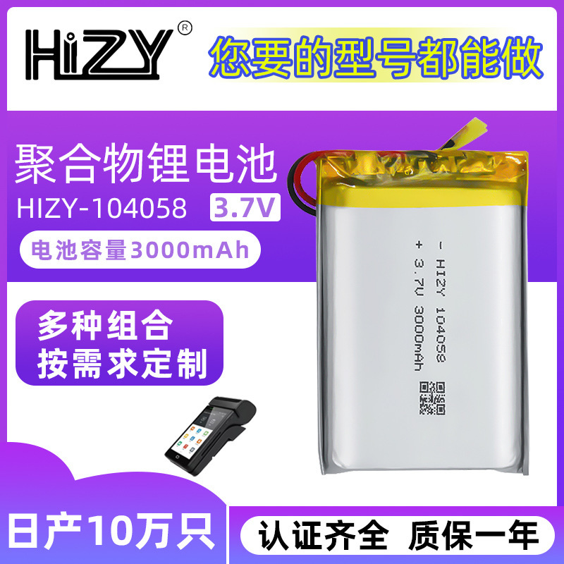 Bộ ắc quy li-ti động độ cao, dùng chung một ắc quy định vị trí cao 5V với bảng bảo vệ 104058 pin