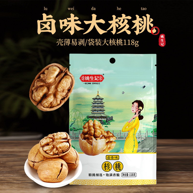 Yao Yao Yao's fragrance walnut 118g paper-skinned walnut pregnant woman has been distributing fresh nuts and leisure snacks.