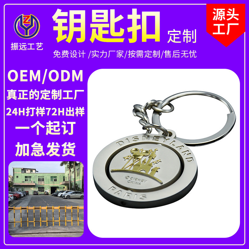 Creative metal cast key buttons, commercial gift plating presses, metal key buttons.