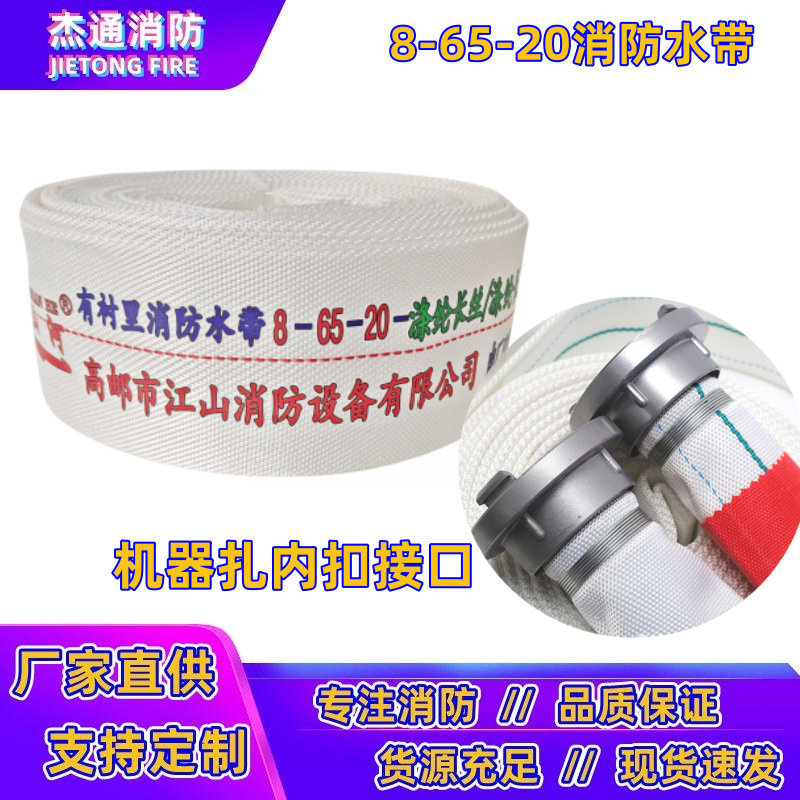 8- 65- 25/20m Hỏa lực khu vực vịnh sông DN65 DN65 Khu vực 2 inch