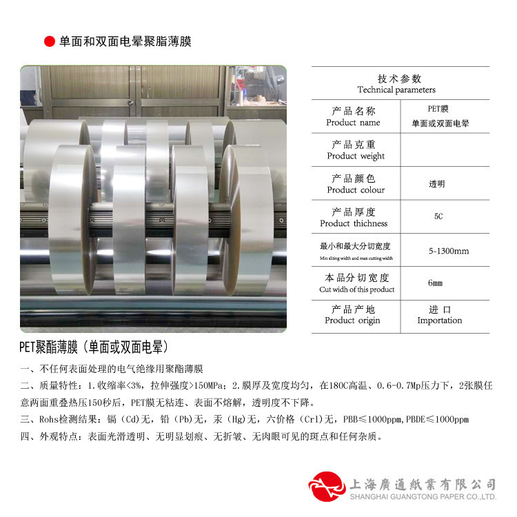 Directly sold polyester film, high temperature PET film 5-2000 mm width