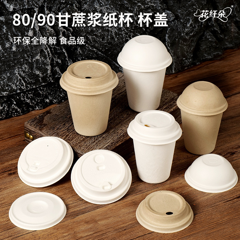 1 สมัย 80-90 Cal. Cane Fire cups ที่ลดคุณภาพของถ้วยกาแฟที่เป็นมิตรต่อสิ่งแวดล้อม