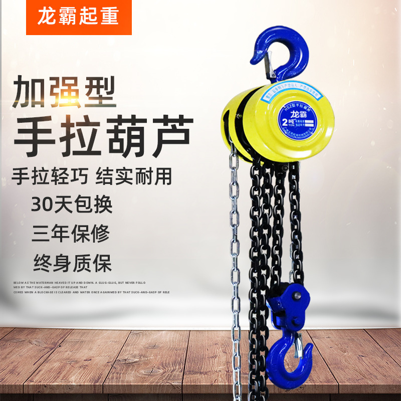 The manufacturer customized the hand to pull 1 to 5 tons of the G80 chain back-to-back inspection report was complete.