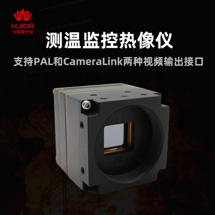 Portable Infrared Thermal Imager ZM26-C Shipborne Thermal Imager Industrial Thermal Imager