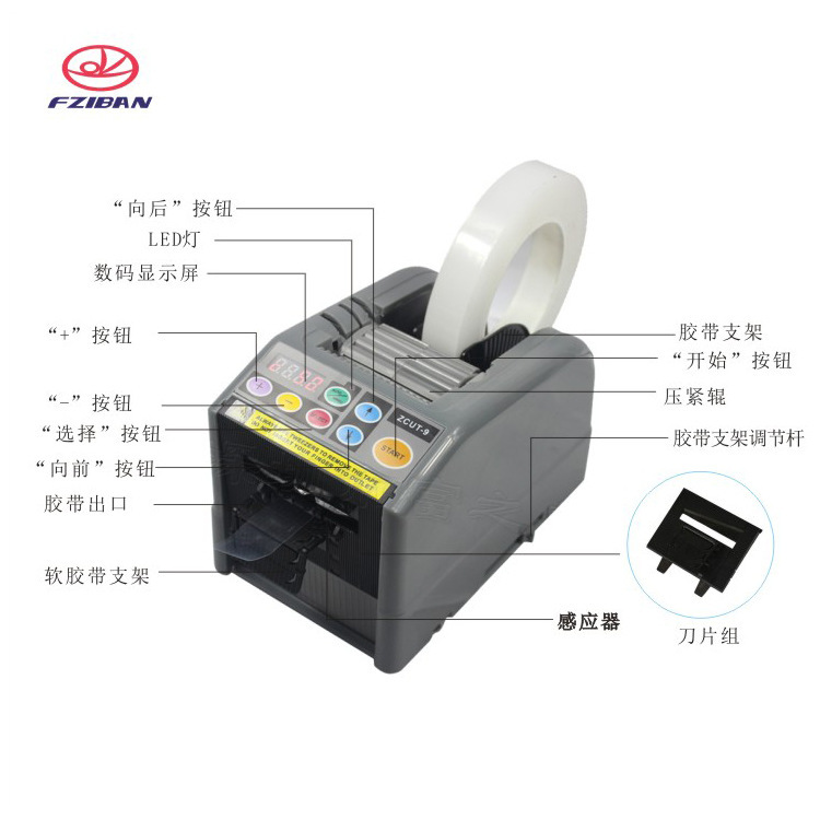 批发ZCUT-9胶带切割机全自动胶布机双面透明高温胶带裁切机胶带机