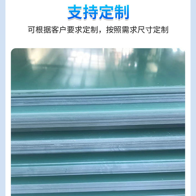 Toàn bộ dung dịch FR-4 cách ly lớp xơ để chống lửa xanh đến các tấm cách nhiệt độ cao.