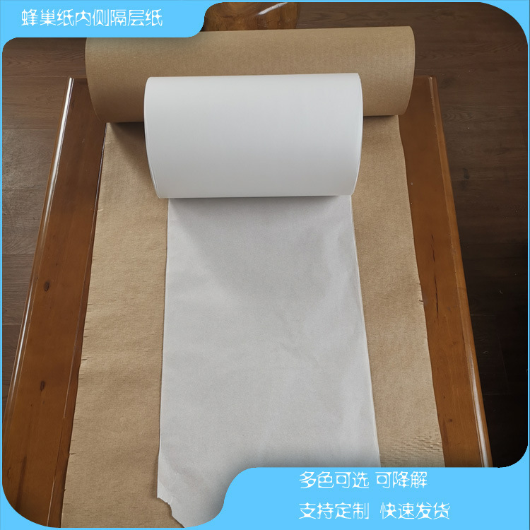 The factory sells the hive paper, the stereo grid wrapper paper, the buffer grid paper fills the mesh paper.