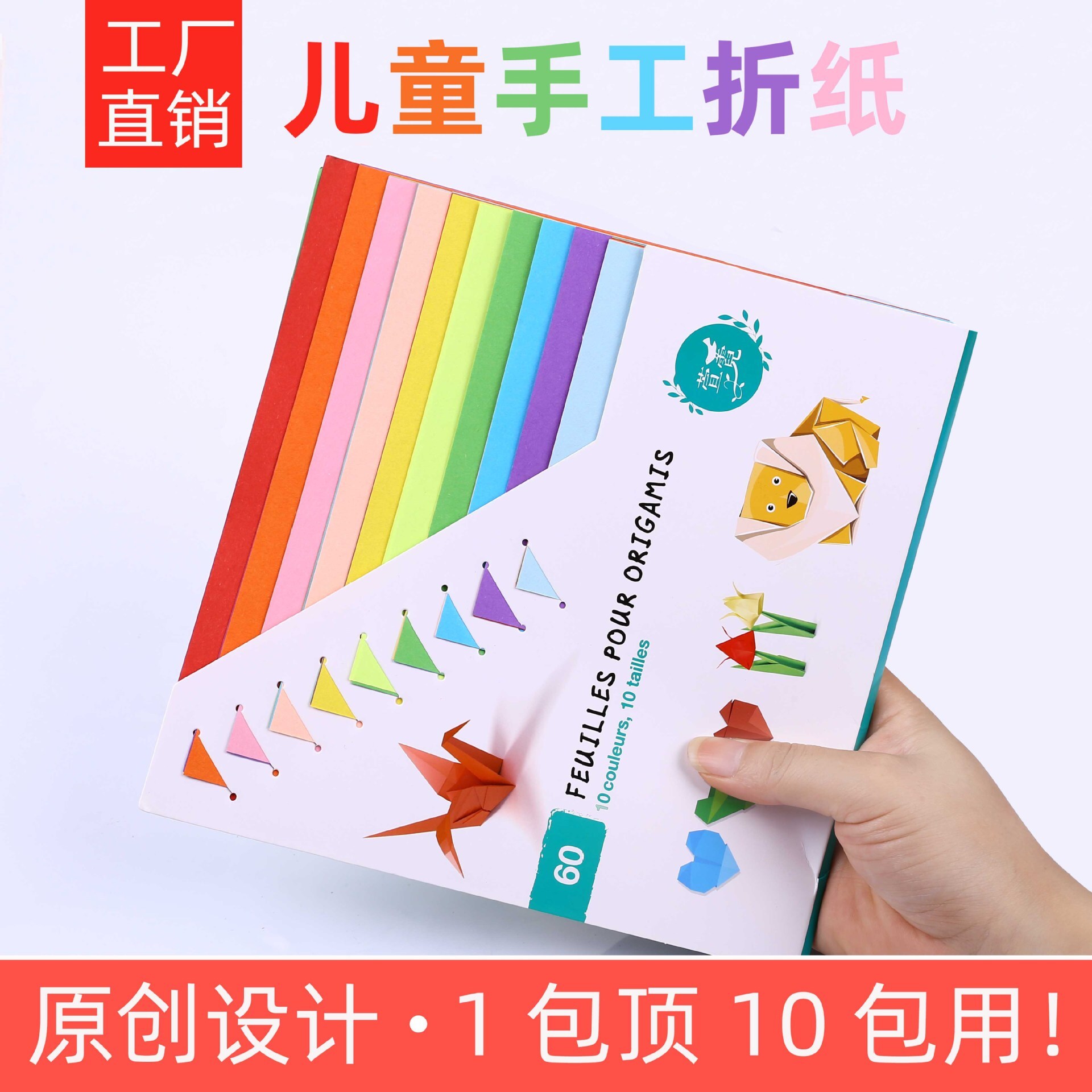 Cỡ 10 màu, cỡ 10-gauge trẻ em s được làm bằng origami, hàng ngàn giấy cắt giấy origami