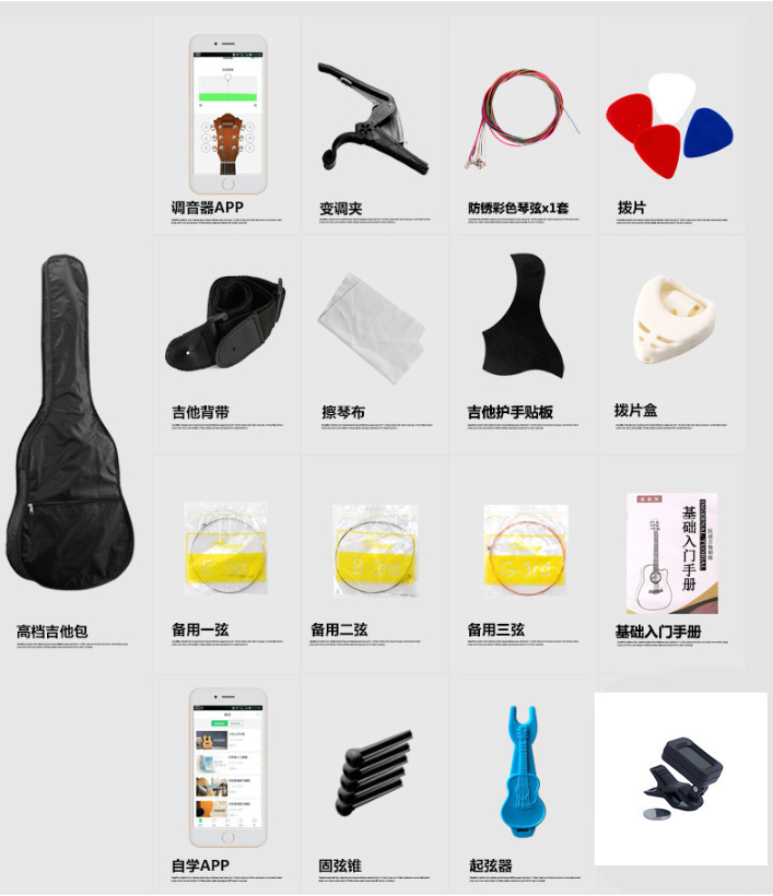 Guitar set, folk guitar parts, classical accessories, new gloves, first-school kit.