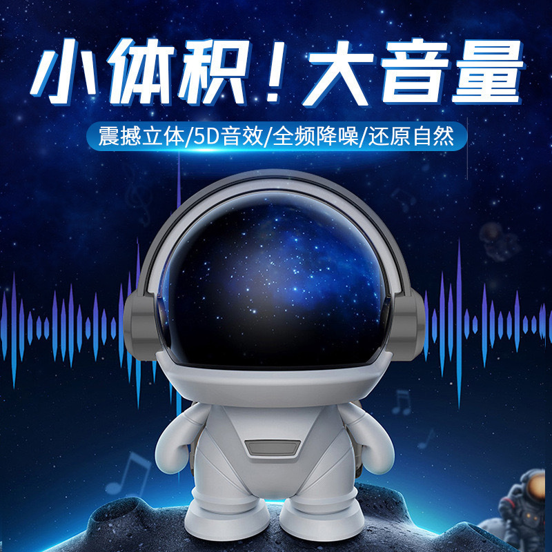 太空机器人小音响定金