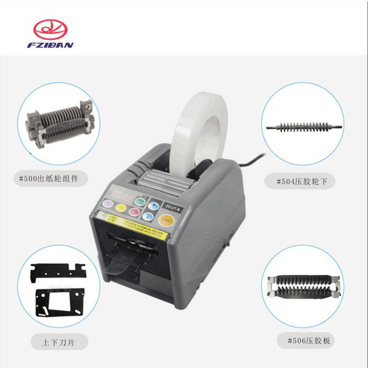 厂供自动胶纸机ZCUT-9自动切胶带机 透明纤维高温胶纸切割机批发