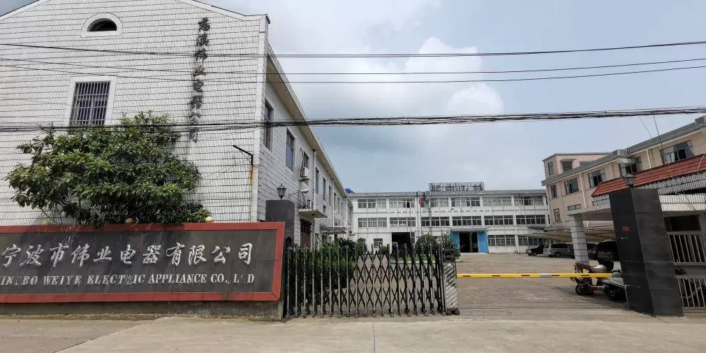 宁波市伟业电器有限公司