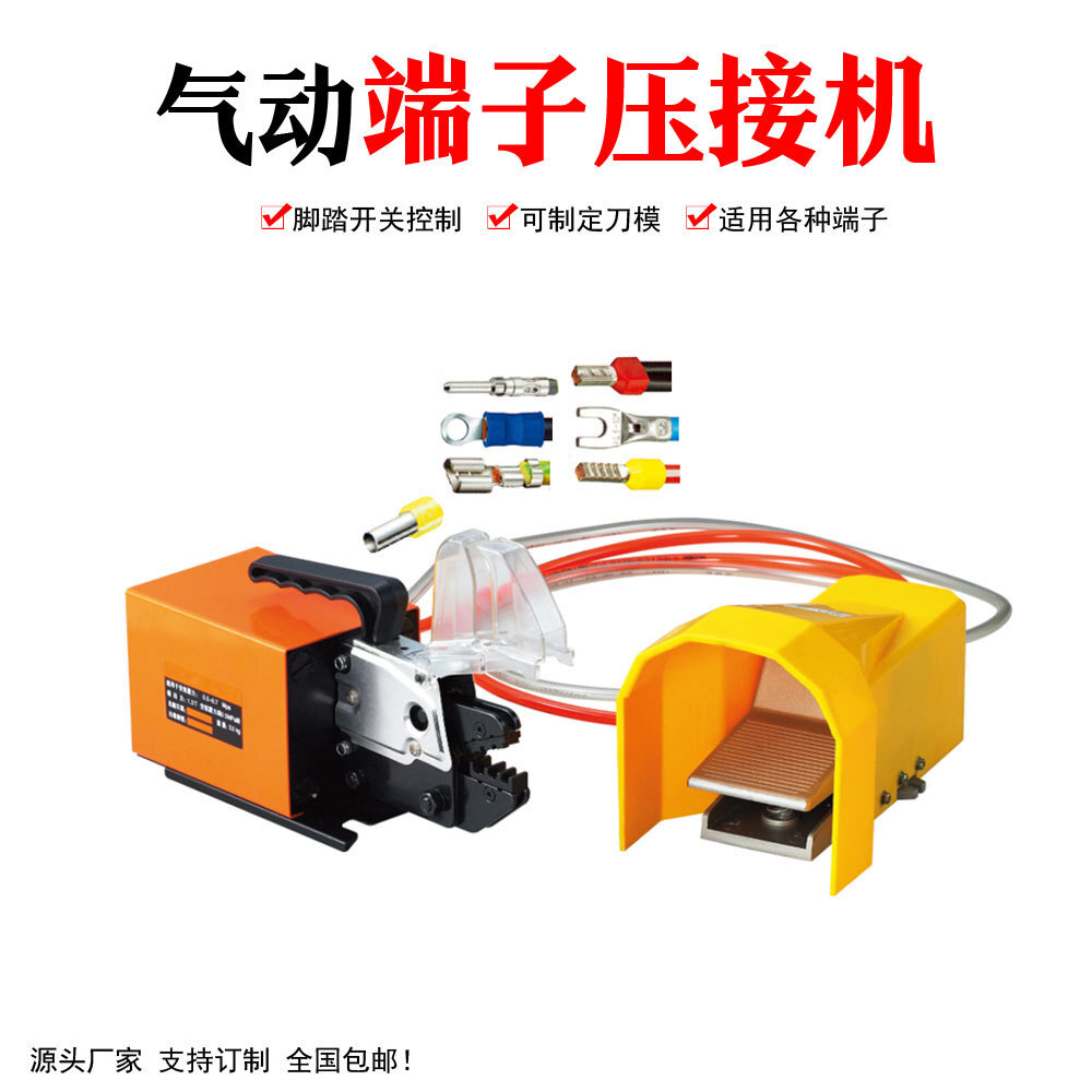 针管型预绝缘端子钳 EV插针接线端子气动压接机0.08-6压线机