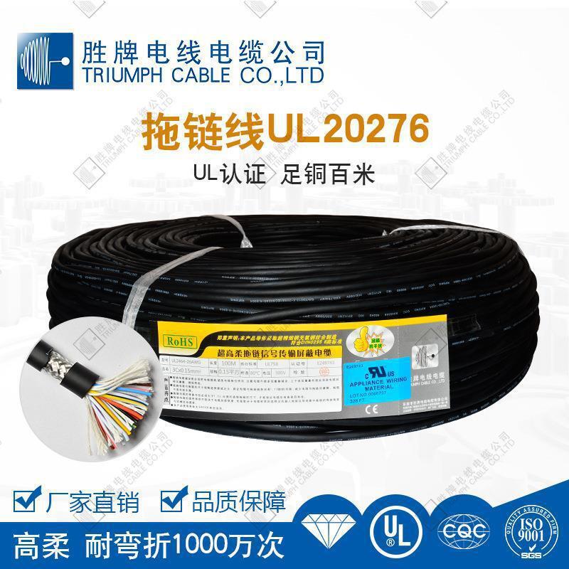 Scraps soft cable 0.1 square-trawl line UL20276 serv code line TRVVSP winner