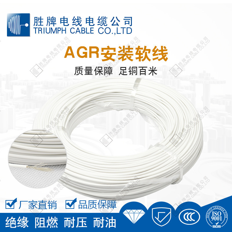 Lines for high-temperature-resisting AGR0.75 car headline |silium electrical equipment, wired electro-thermal equipment