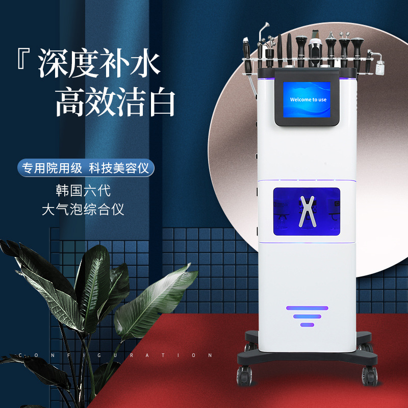 黑珍珠大氣泡皮膚管理儀綜合儀器美容院面部清潔補水注氧導入儀