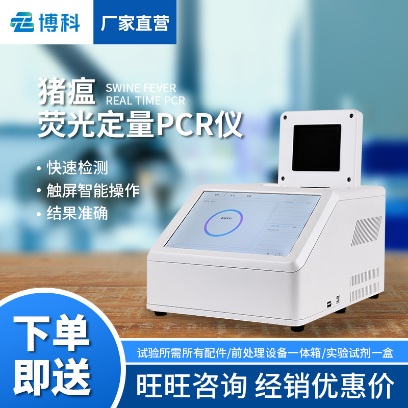 아프리카돼지 조끼 발견자, 동물성 Epidemiology Diagnosis 진단 Diagnosis 진단 Diagnosis 진단 자극자 유전 식물 형광성 pcr