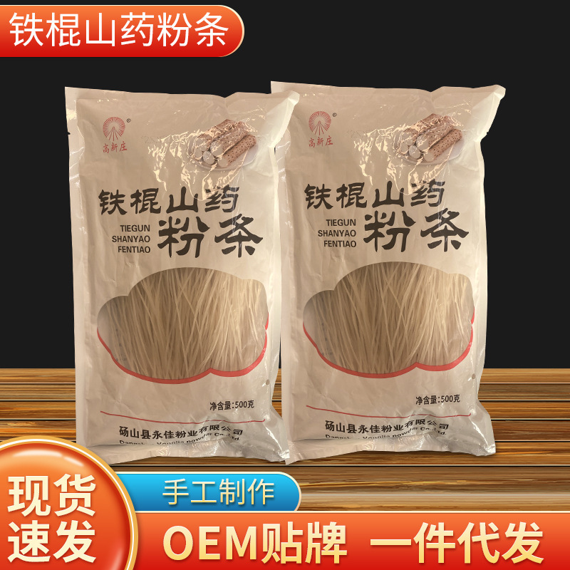 500 g/bag of iron stick mountain powder, custom-made production of sour-smelted powdered powdered powdered with cyanide and powdered powder