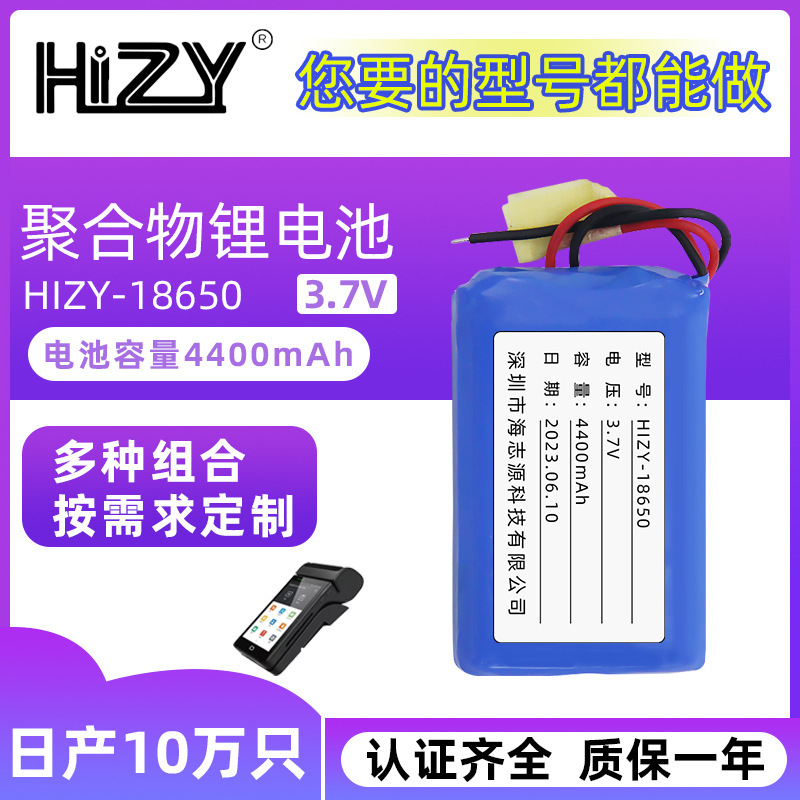 Cung cấp 3.7V4400m Ah ắc-quy mạng lưới 1 tấn rưỡi tế bào li-ti