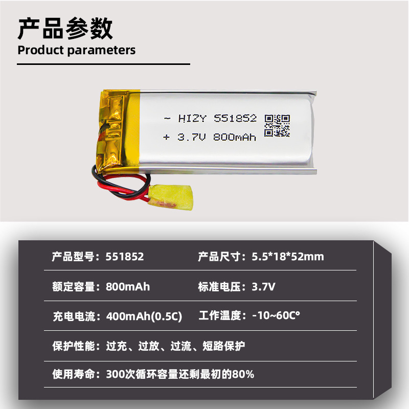 Cây sản xuất 3.7 V800m Bộ ắc quy li-ti 51852