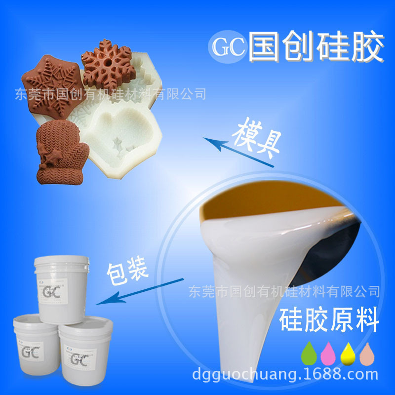 耐高温的食品级液体硅胶 铂金催化环保胶 模具硅胶送催化剂